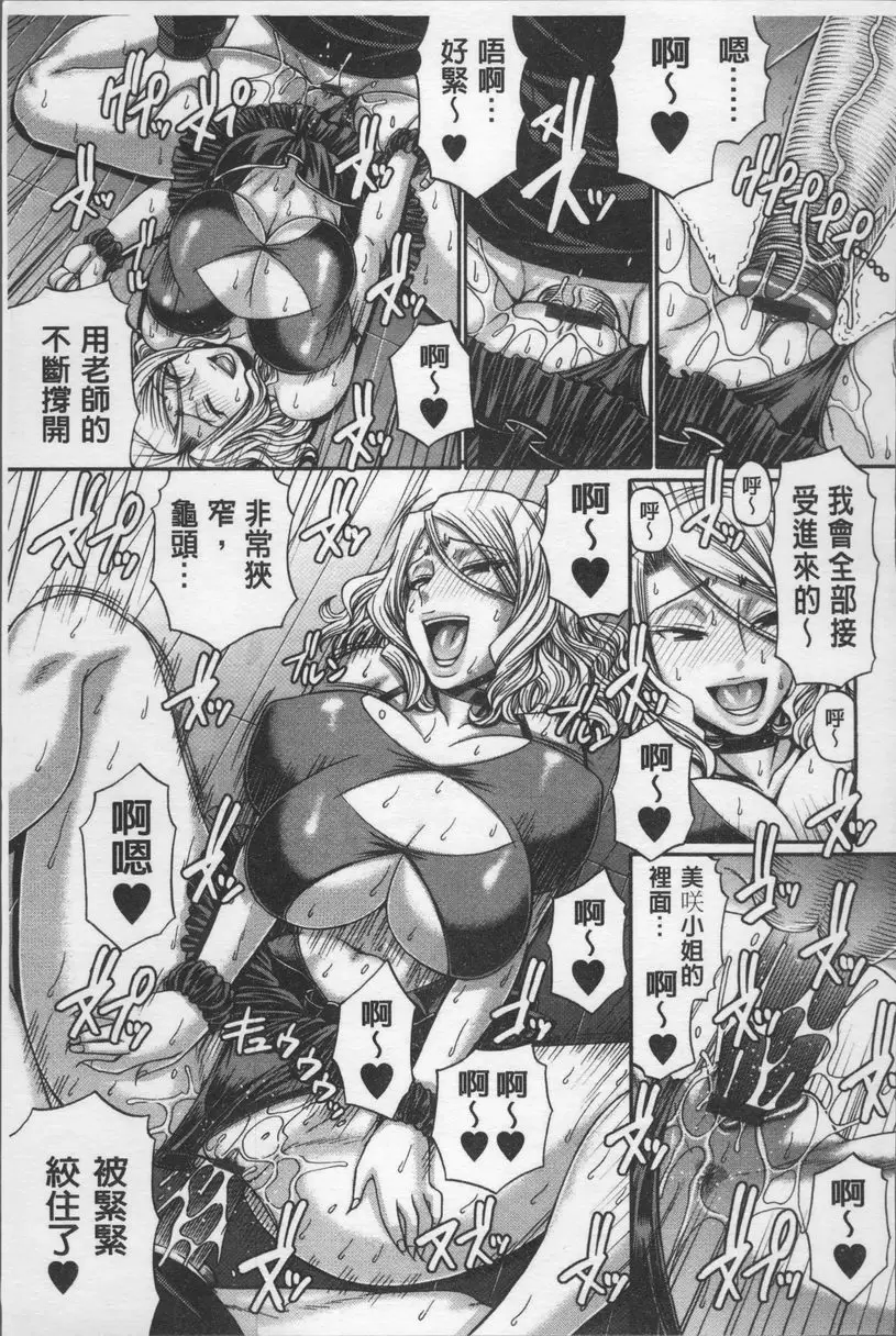 [H漫] 好色妖魅 Pretty Women 8
