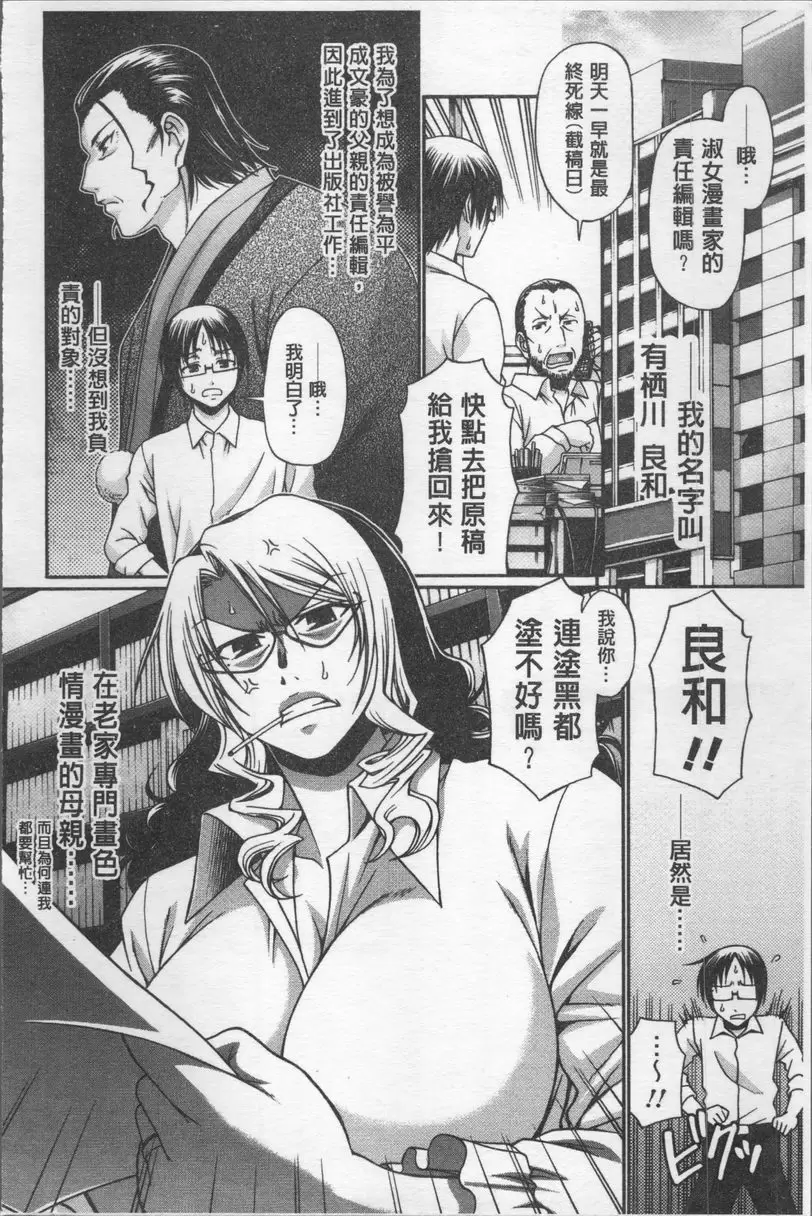 [A漫] 好色妖魅 歡迎來到Alice館！① 1