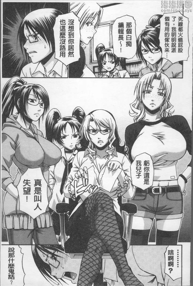 [A漫] 好色妖魅 歡迎來到Alice館！① 2
