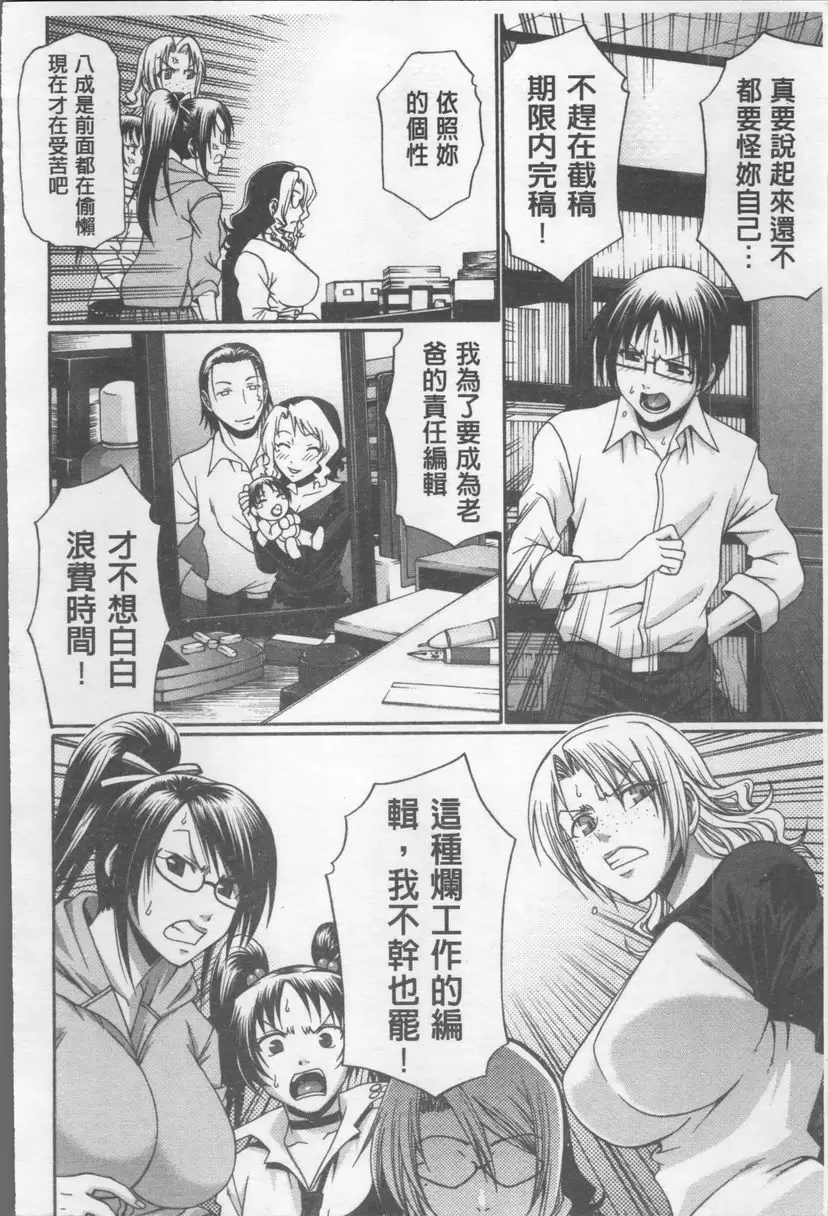 [A漫] 好色妖魅 歡迎來到Alice館！① 3