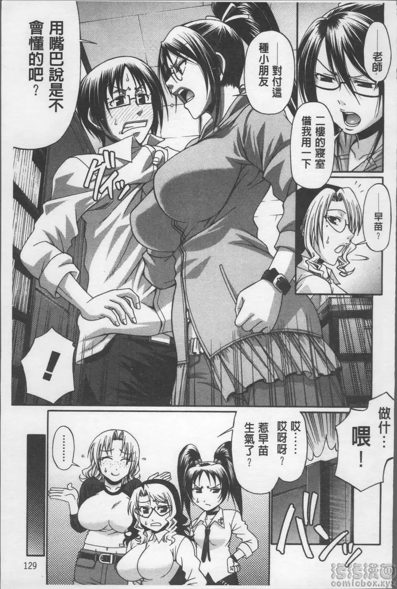 [A漫] 好色妖魅 歡迎來到Alice館！① 4