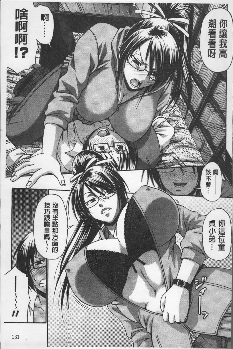 [A漫] 好色妖魅 歡迎來到Alice館！① 6