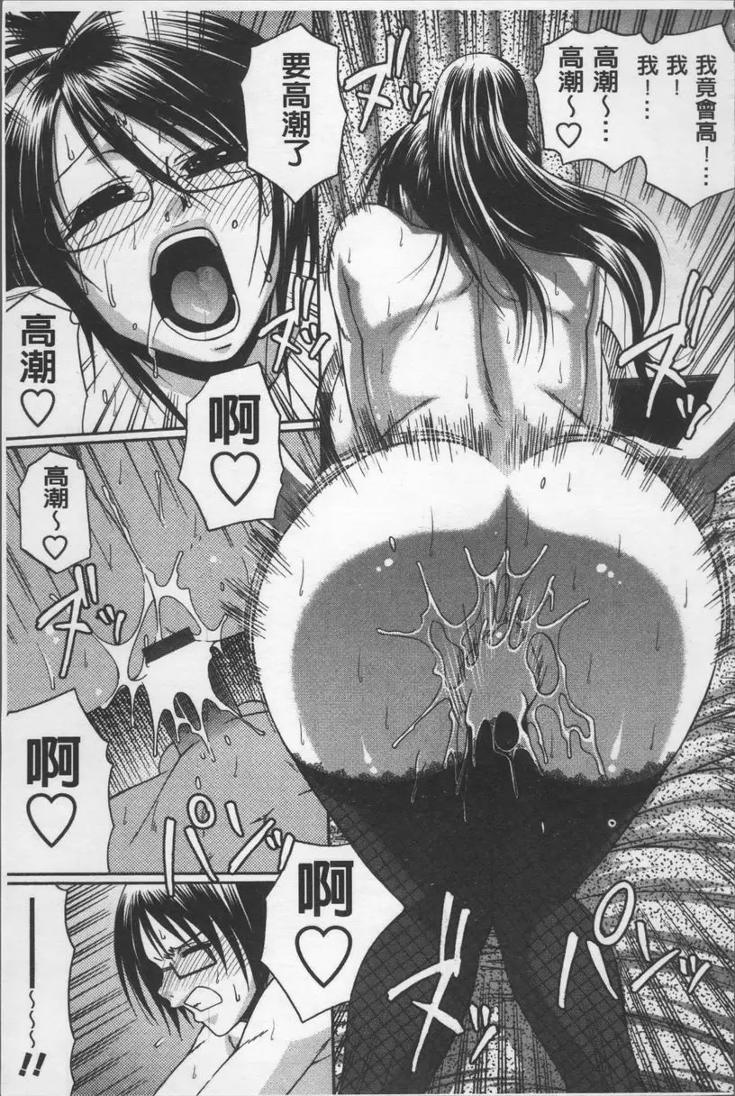 [A漫] 好色妖魅 歡迎來到Alice館！① 16