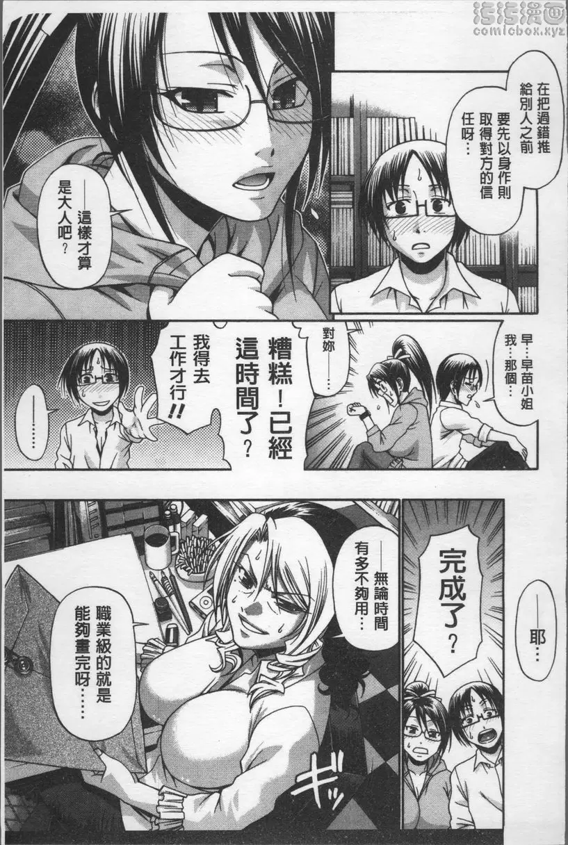 [A漫] 好色妖魅 歡迎來到Alice館！① 18