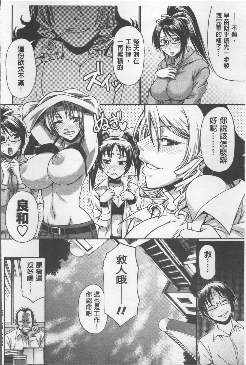 [A漫] 好色妖魅 歡迎來到Alice館！① 19