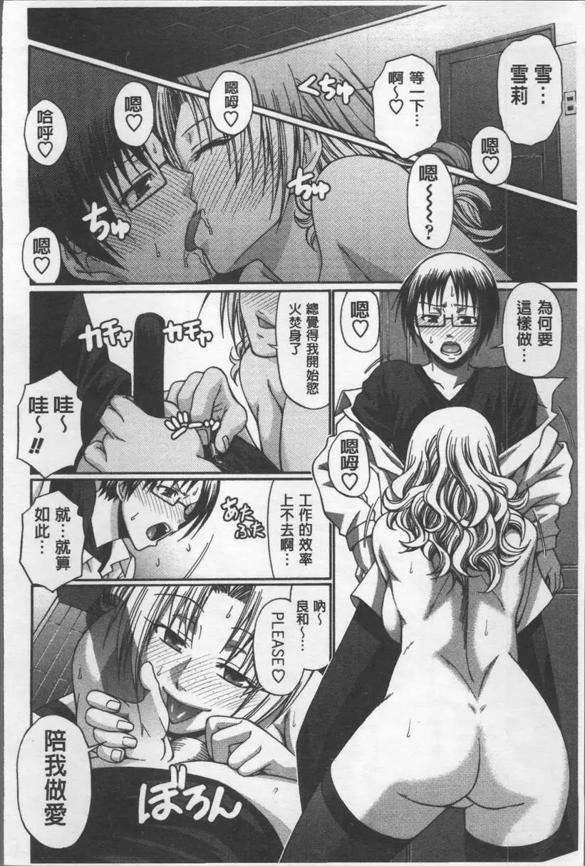 [H漫] 好色妖魅 歡迎來到Alice館！② 3