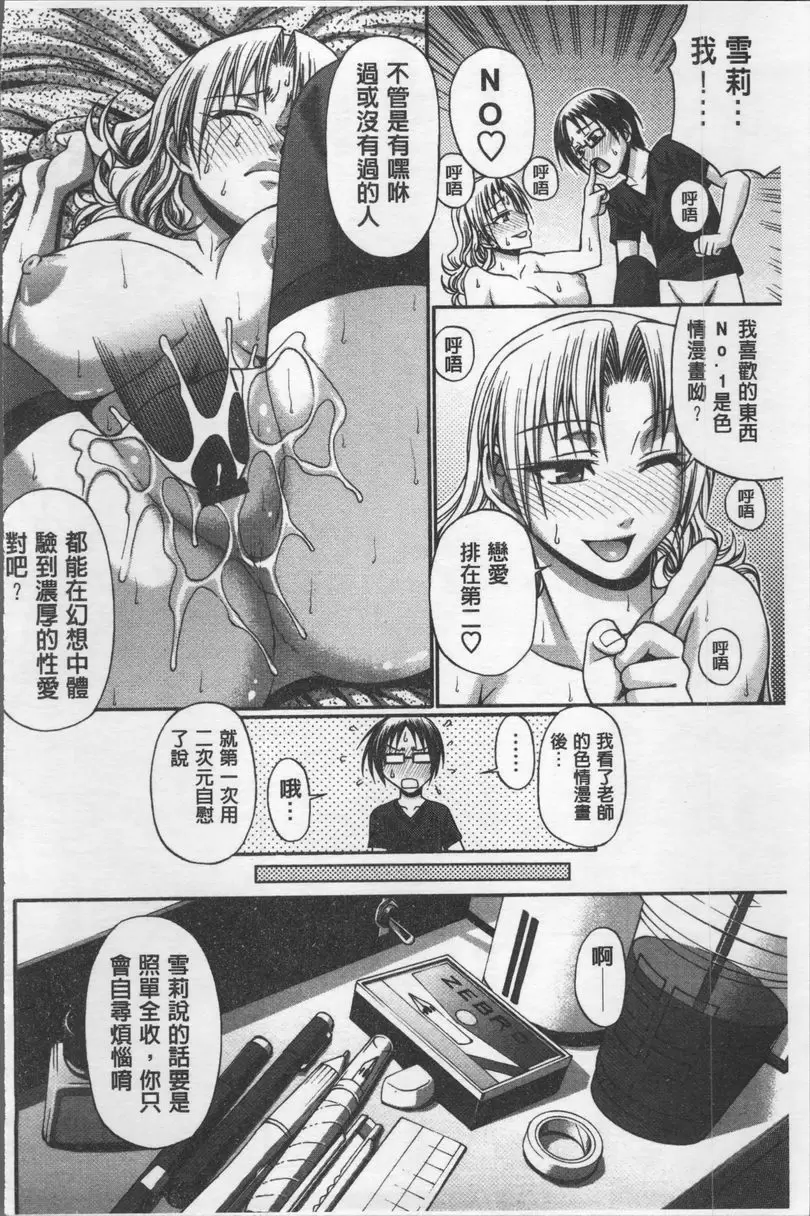 [H漫] 好色妖魅 歡迎來到Alice館！② 17