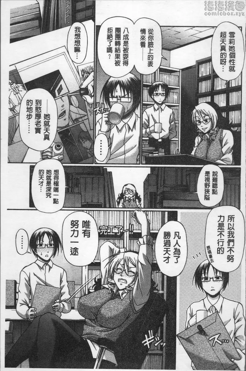 [H漫] 好色妖魅 歡迎來到Alice館！② 18