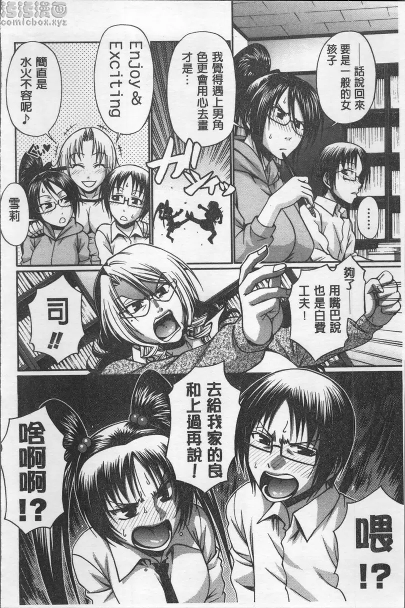 [A漫] 好色妖魅 歡迎來到Alice館！③ 1