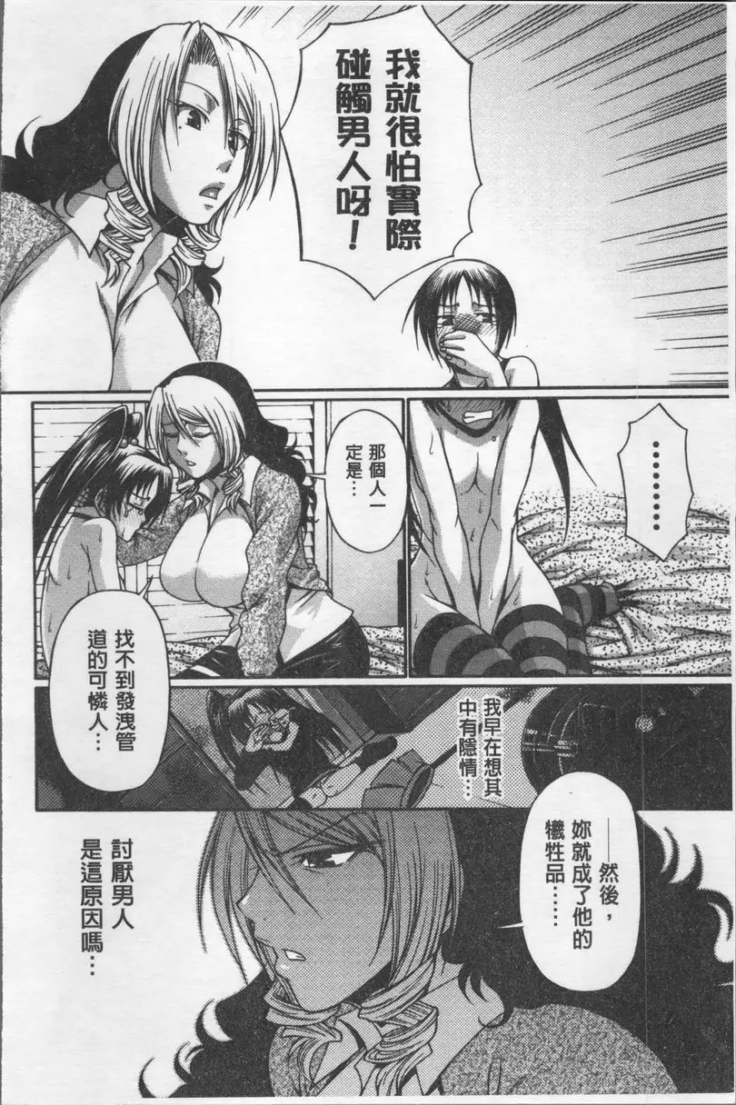 [A漫] 好色妖魅 歡迎來到Alice館！③ 5