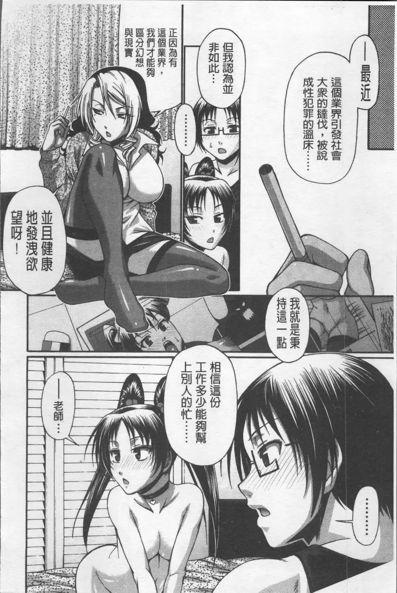 [A漫] 好色妖魅 歡迎來到Alice館！③ 15