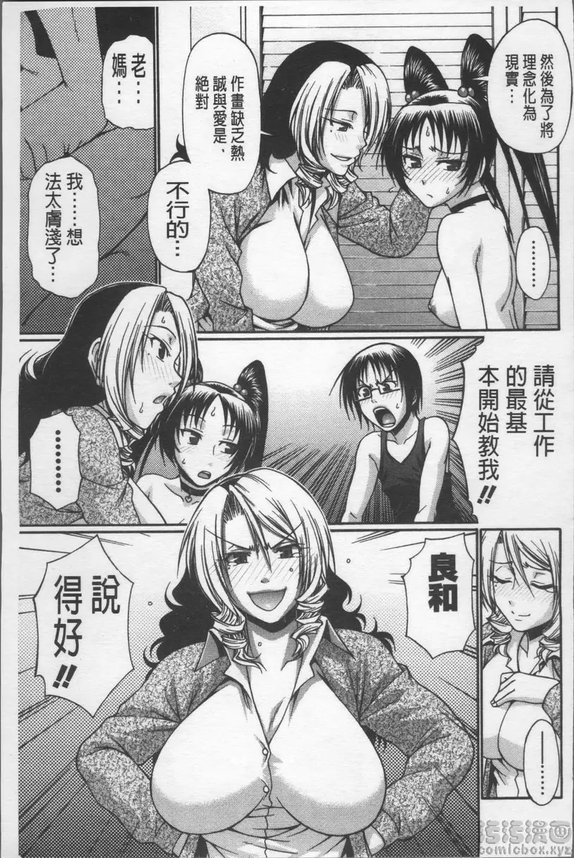 [A漫] 好色妖魅 歡迎來到Alice館！③ 16