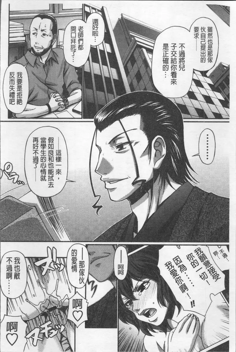 [A漫] 好色妖魅 歡迎來到Alice館！③ 17
