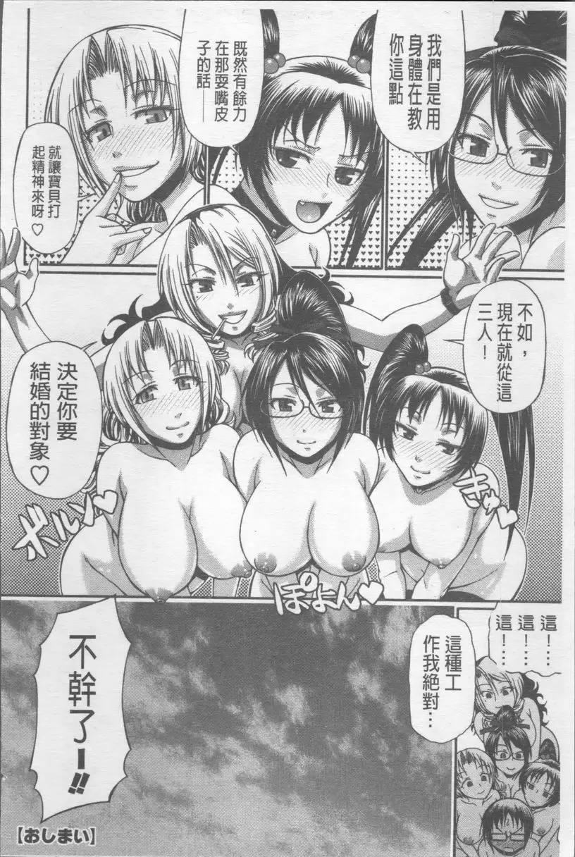 [A漫] 好色妖魅 歡迎來到Alice館！③ 19
