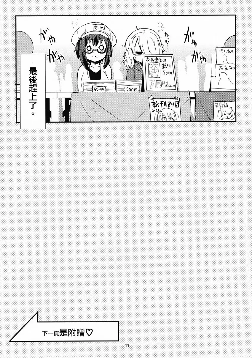 [成人漫画] 淫蕩自慰系女子 淫蕩自慰系女子 15