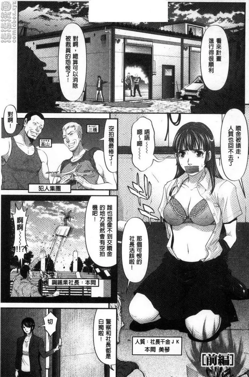 [A漫] 處女限界 處女蹂躪！色情警察<前篇> 4