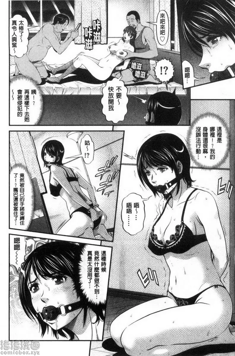 [A漫] 處女限界 處女蹂躪！色情警察<前篇> 11