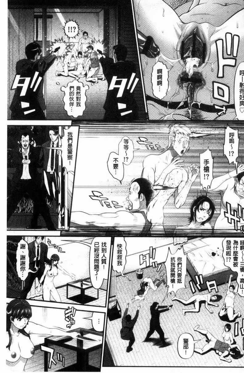 [成人漫画] 處女限界 處女蹂躪！色情警察<後篇> 14