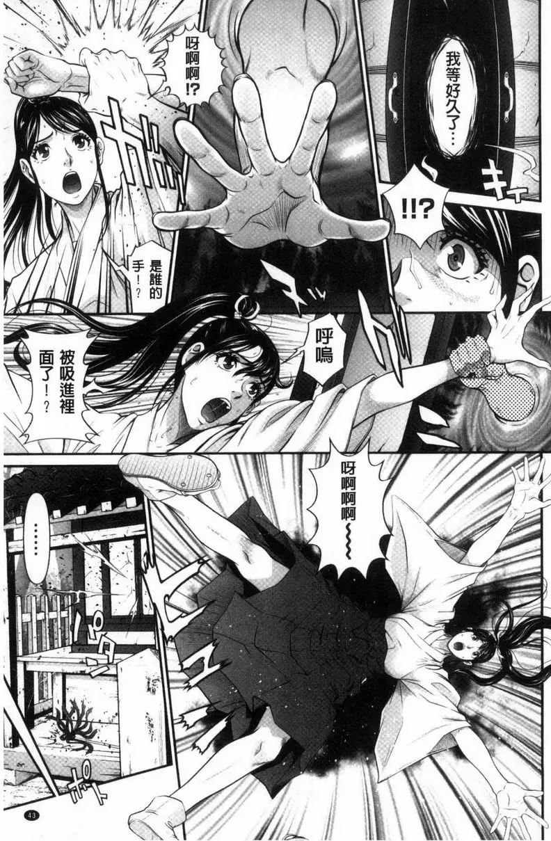 [A漫] 處女限界 很噁心吧！這樣子也算神明喔！<前篇> 3
