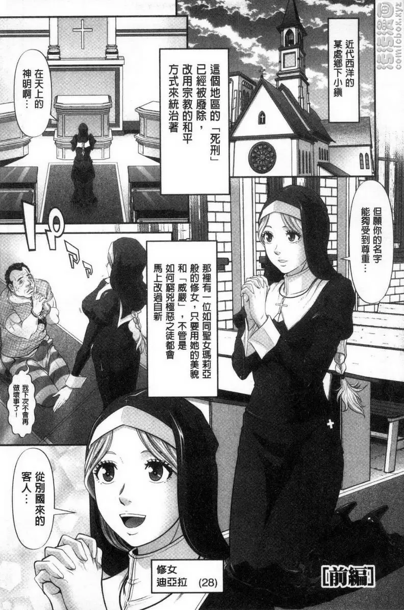[A漫] 處女限界 性母的懺悔<前篇> 1