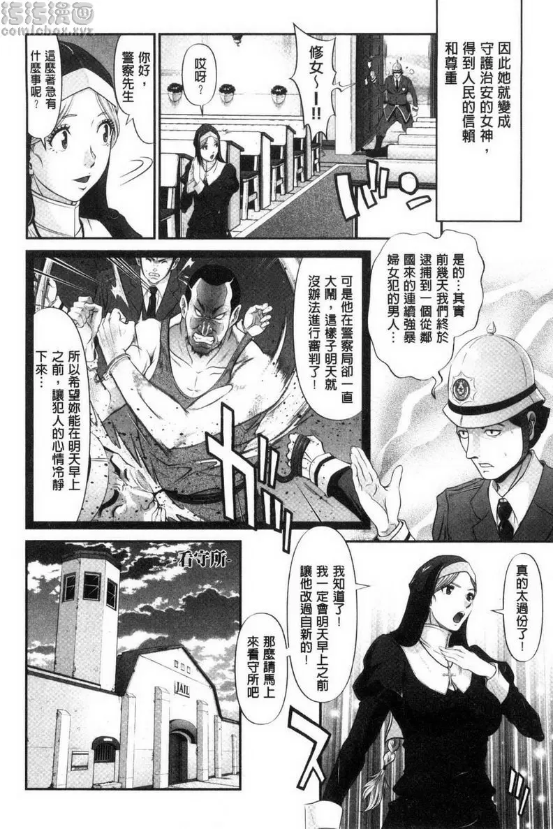 [A漫] 處女限界 性母的懺悔<前篇> 2