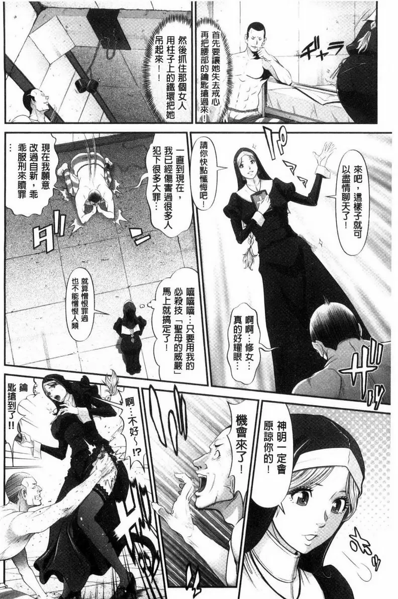 [A漫] 處女限界 性母的懺悔<前篇> 6