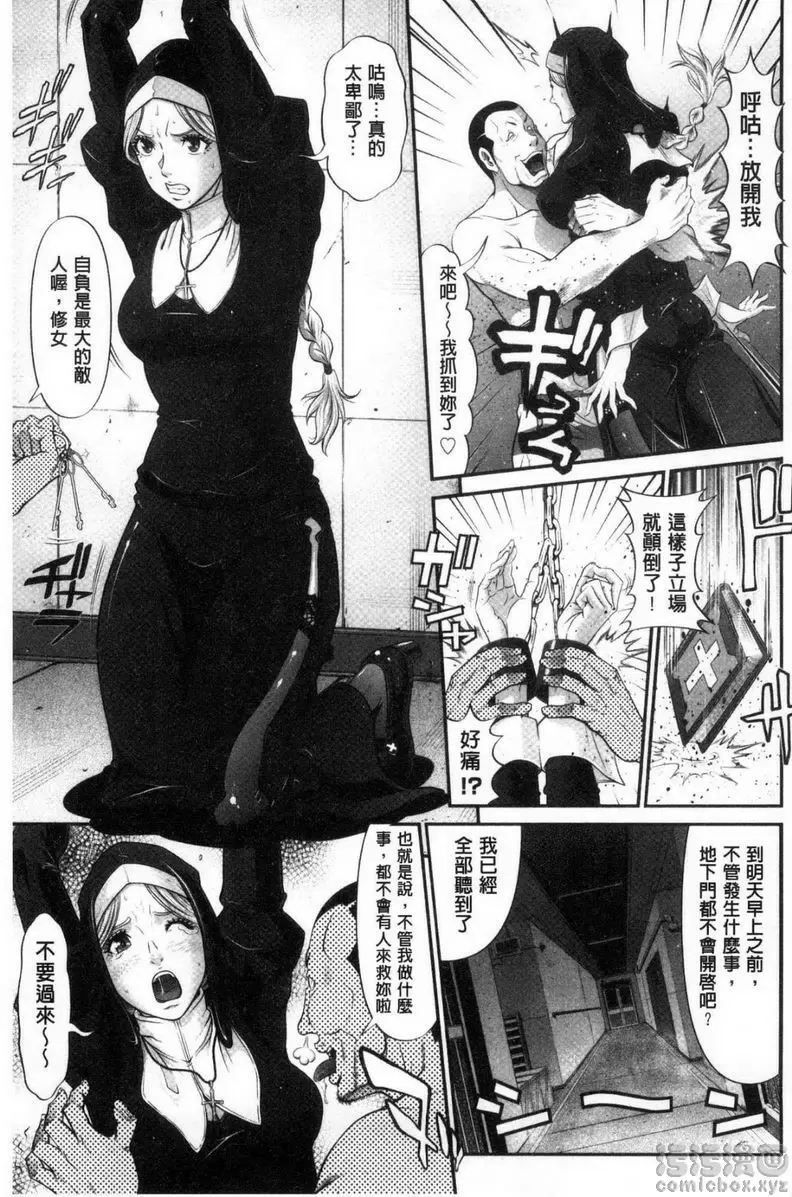 [A漫] 處女限界 性母的懺悔<前篇> 7
