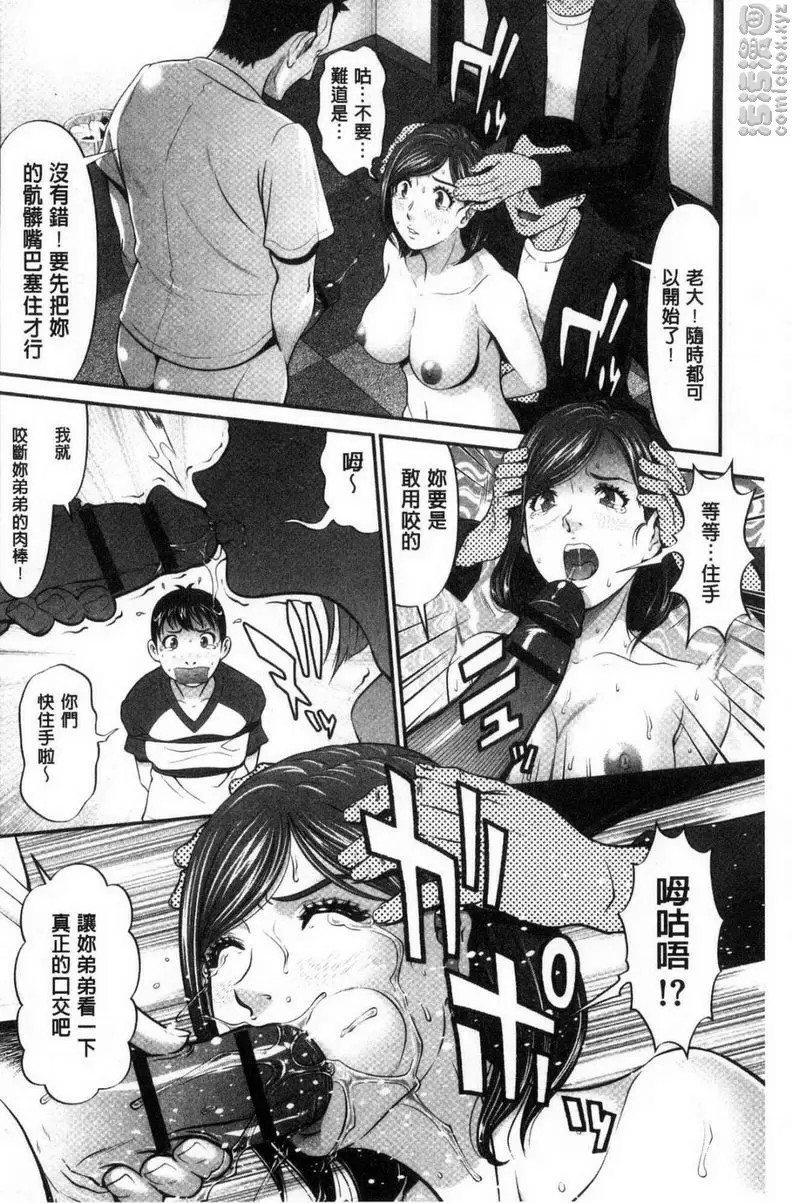 [H漫] 處女限界 大姊姦<前篇> 6