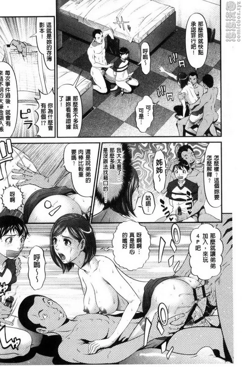 [H漫] 處女限界 大姊姦<前篇> 14