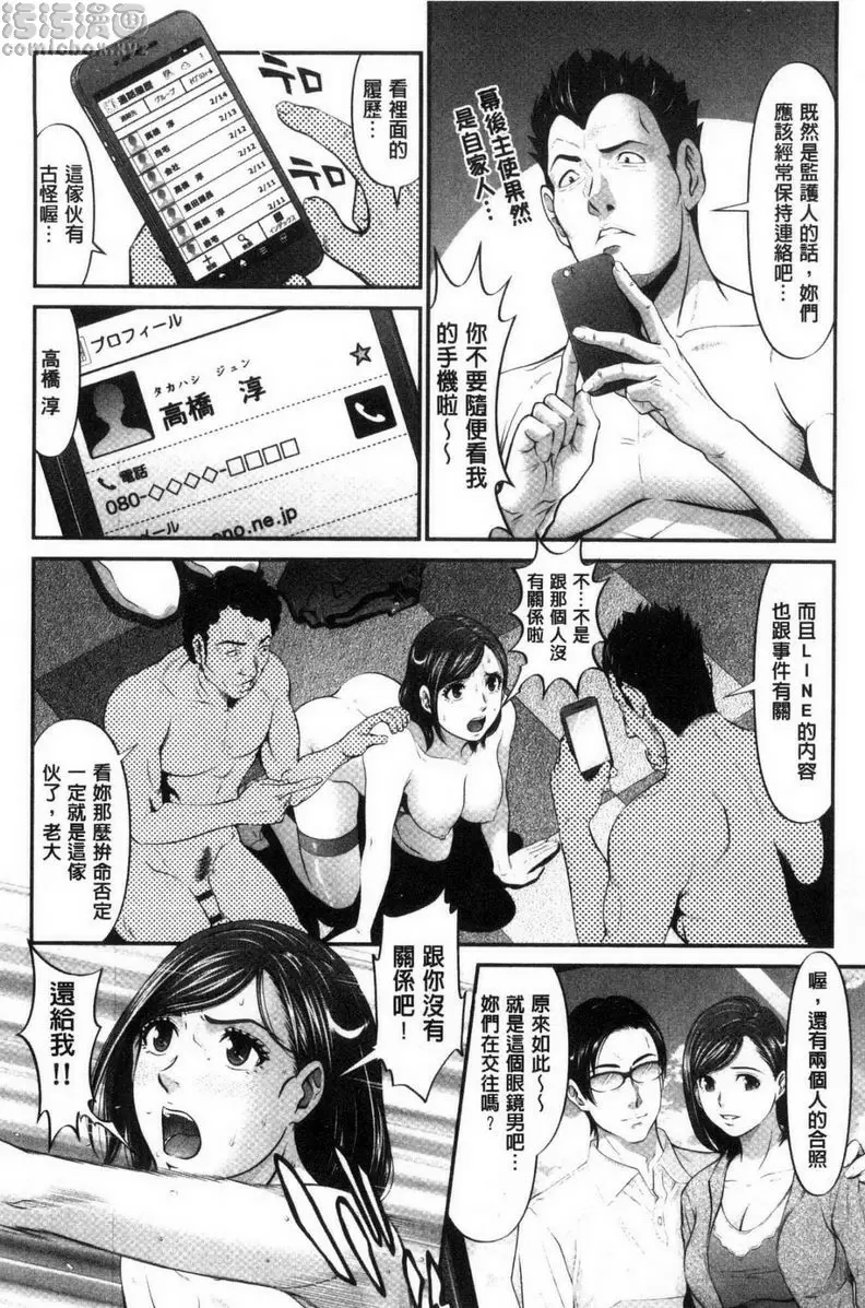 [H漫] 處女限界 大姊姦<後篇> 5