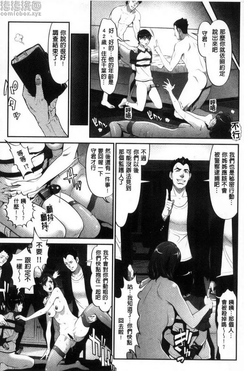 [H漫] 處女限界 大姊姦<後篇> 12