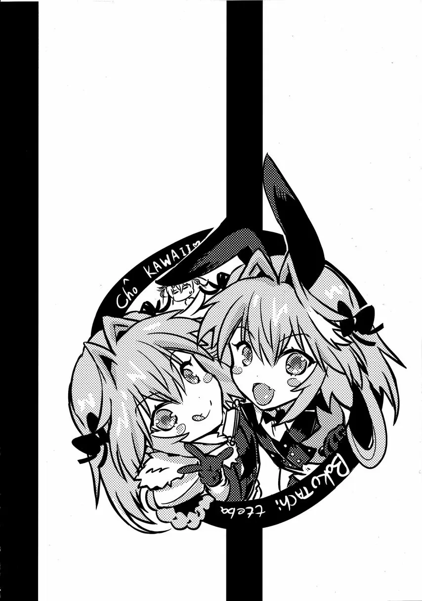 [成人漫画] 我們超可愛♥ 我們超可愛♥ 2