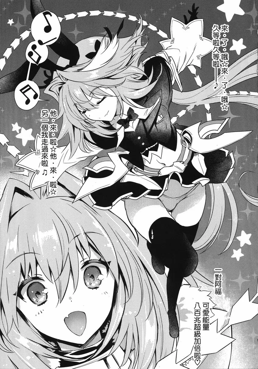 [成人漫画] 我們超可愛♥ 我們超可愛♥ 3
