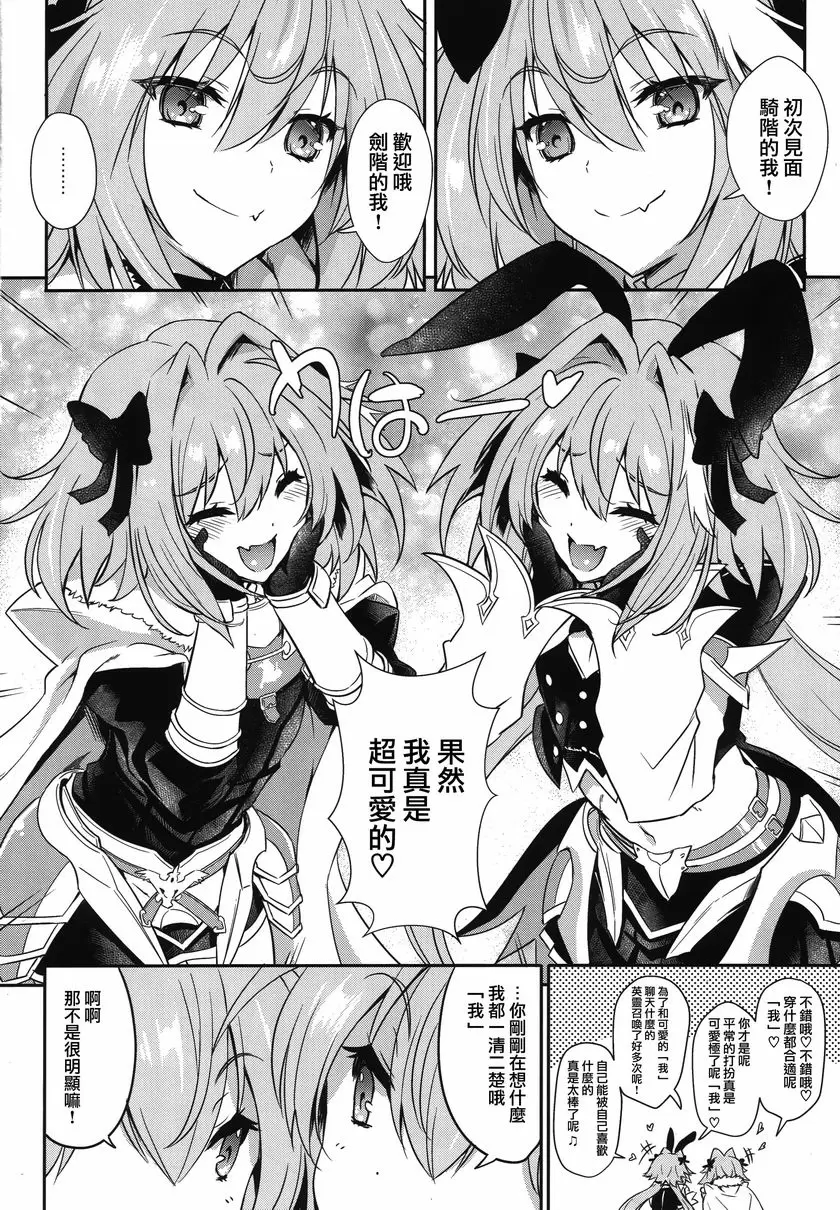 [成人漫画] 我們超可愛♥ 我們超可愛♥ 4