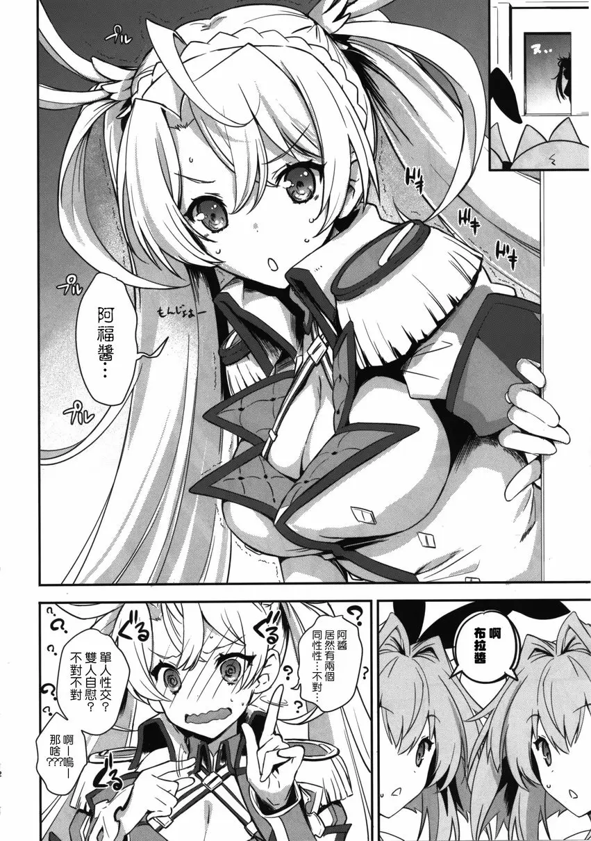 [成人漫画] 我們超可愛♥ 我們超可愛♥ 10