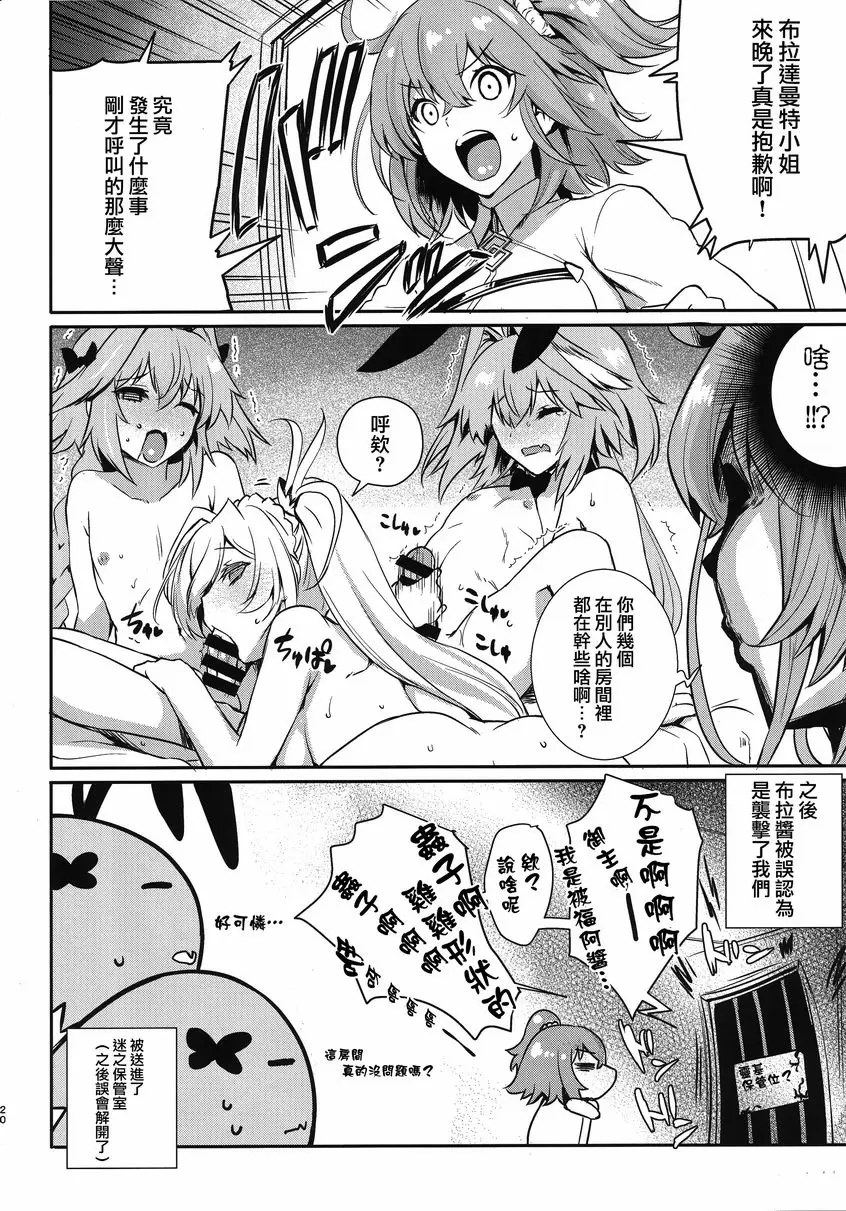 [成人漫画] 我們超可愛♥ 我們超可愛♥ 18