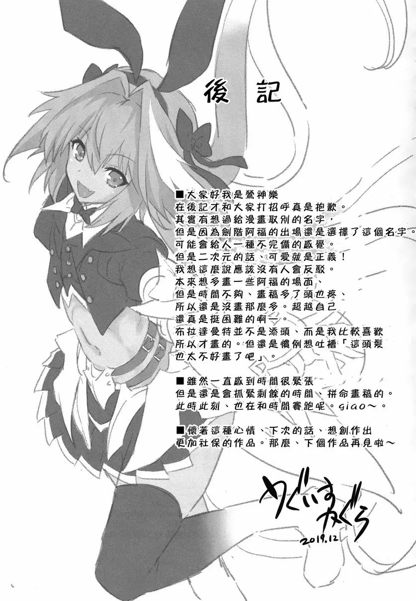 [成人漫画] 我們超可愛♥ 我們超可愛♥ 19