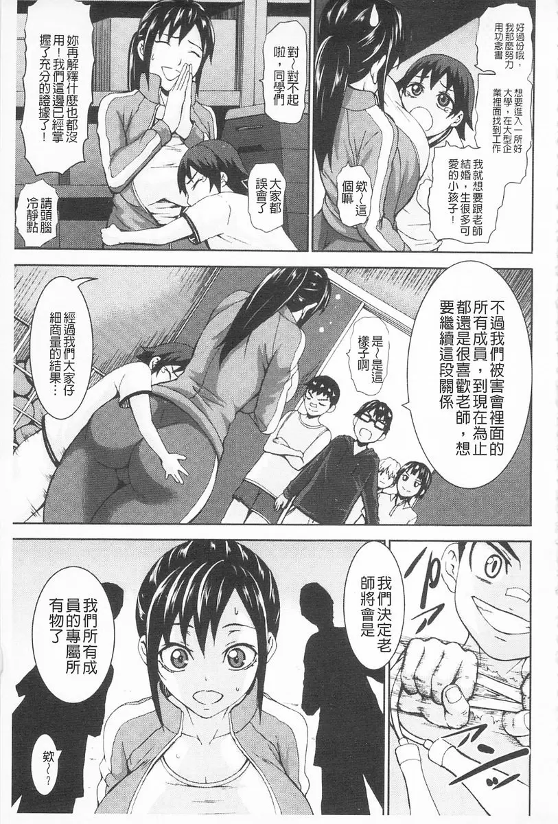 [A漫] 乳欲 放課後調教俱樂部 6