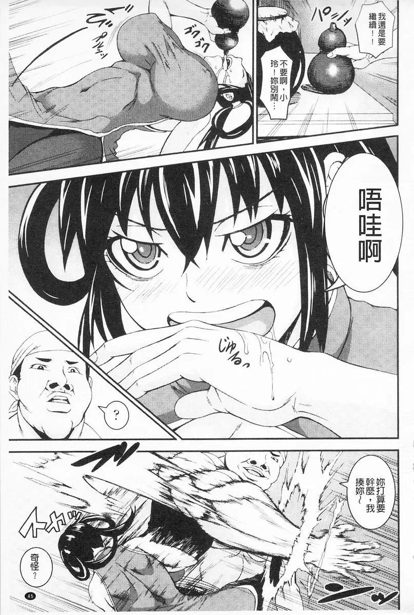 [H漫] 乳欲 醉娘之拳 2