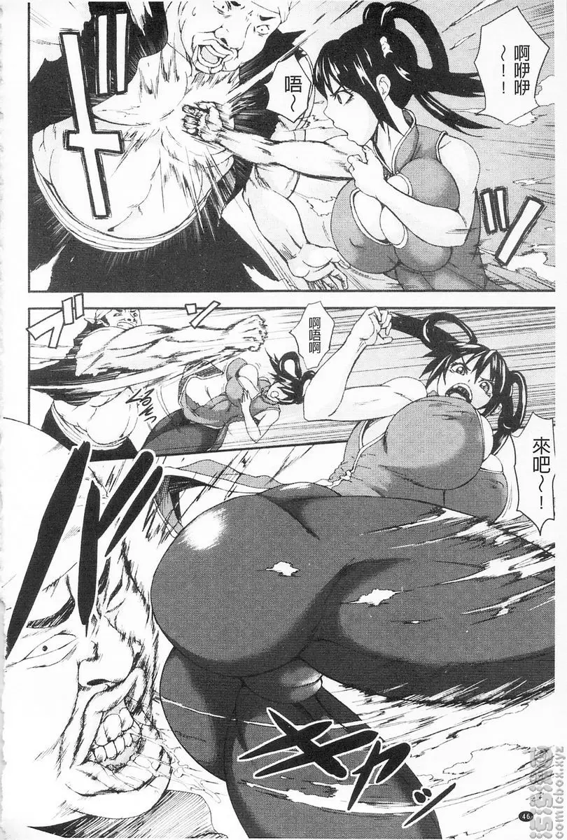 [H漫] 乳欲 醉娘之拳 3