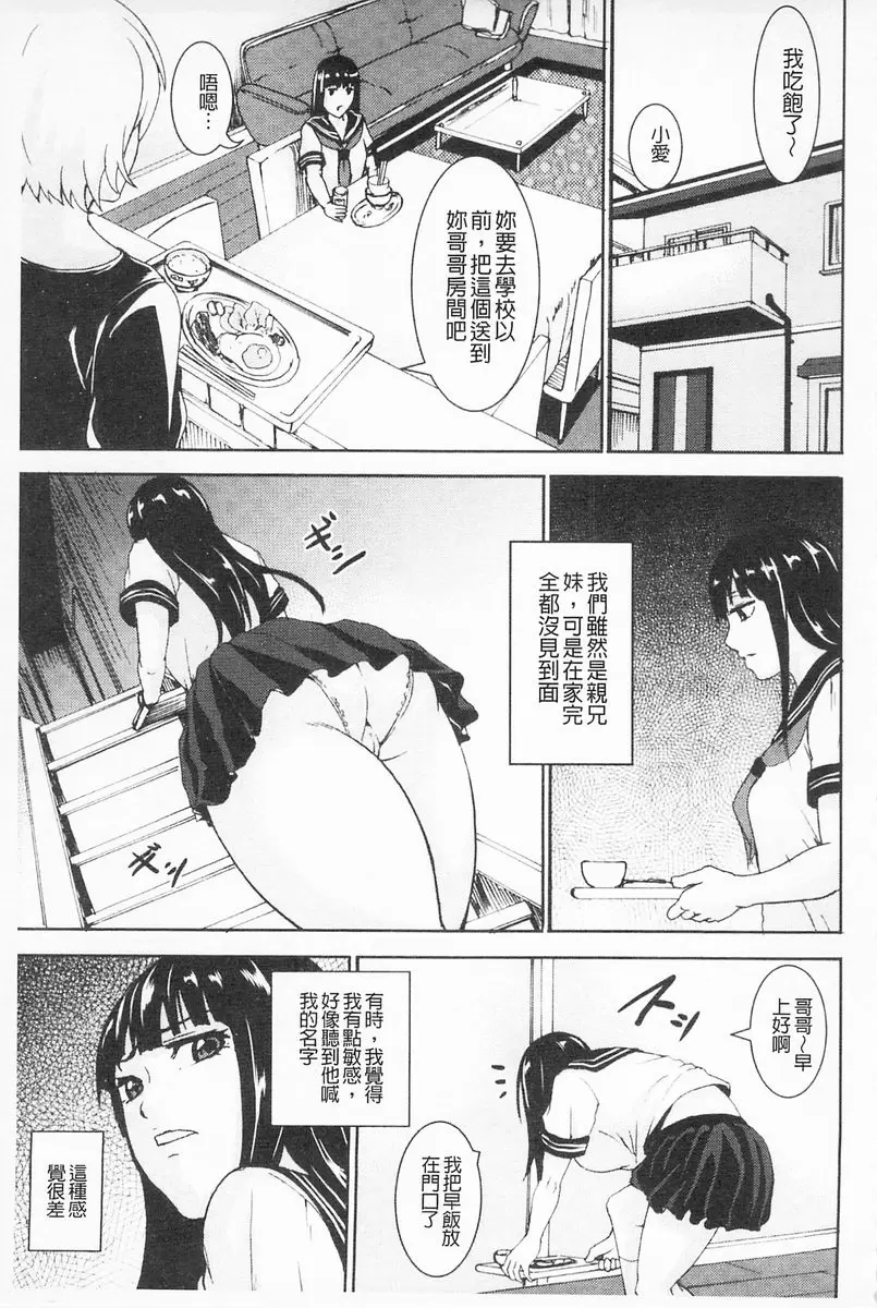 [A漫] 乳欲 睡魔 2