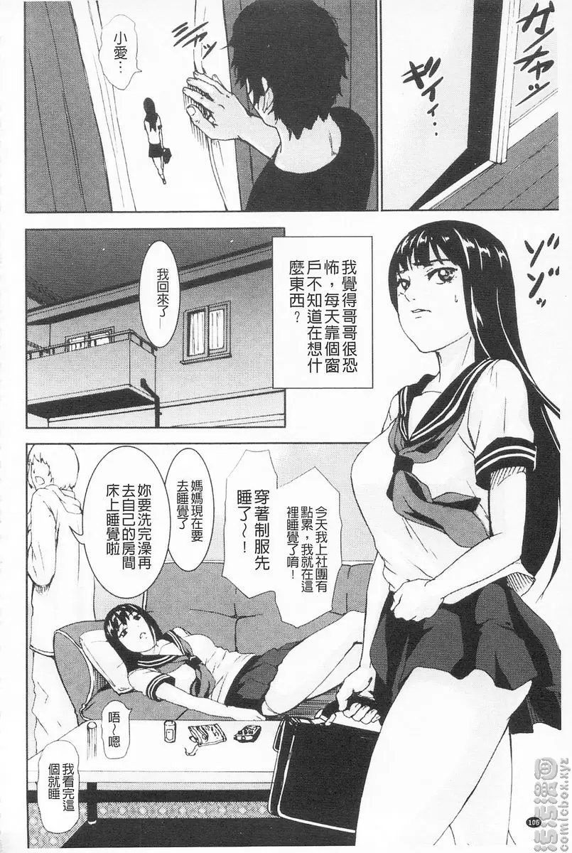 [A漫] 乳欲 睡魔 3