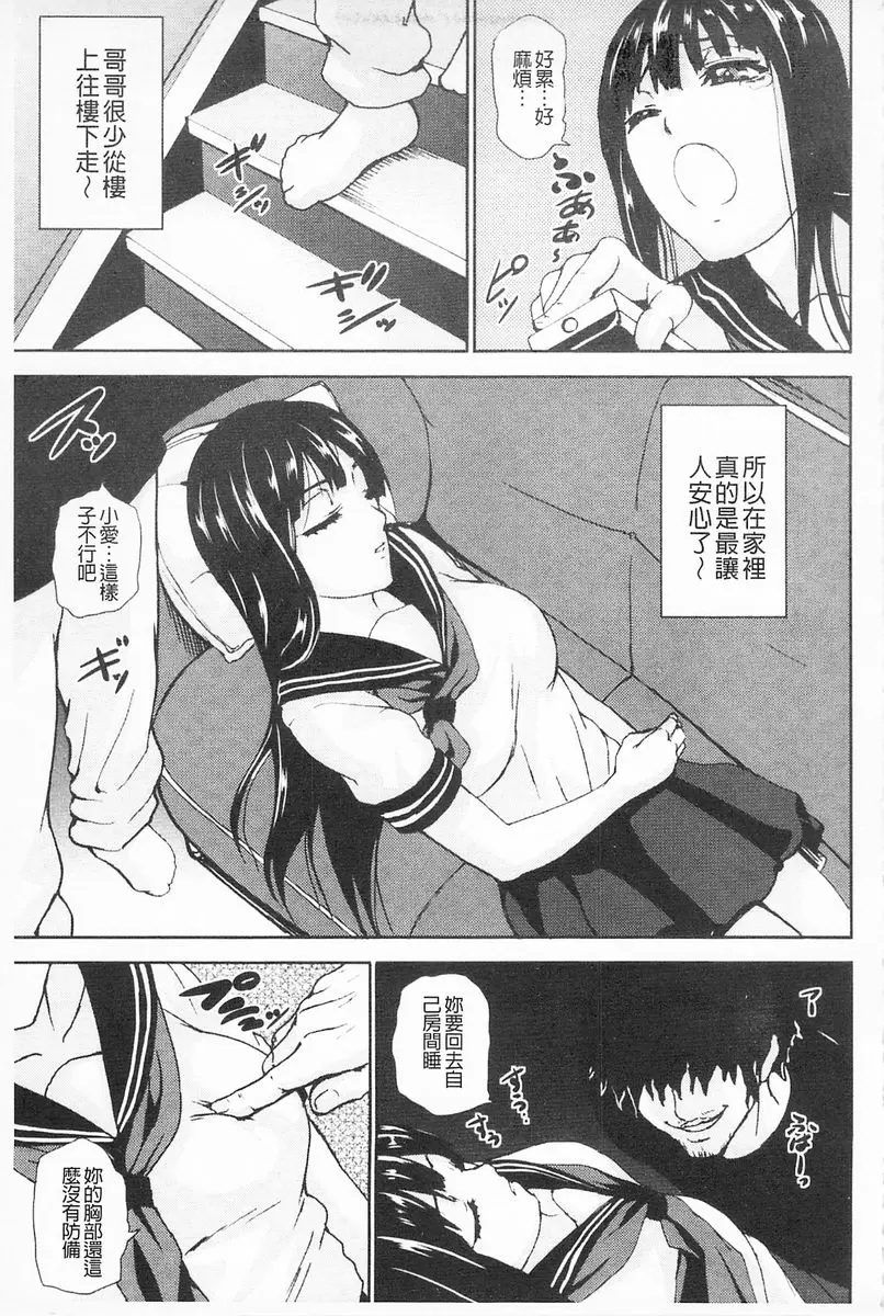 [A漫] 乳欲 睡魔 4
