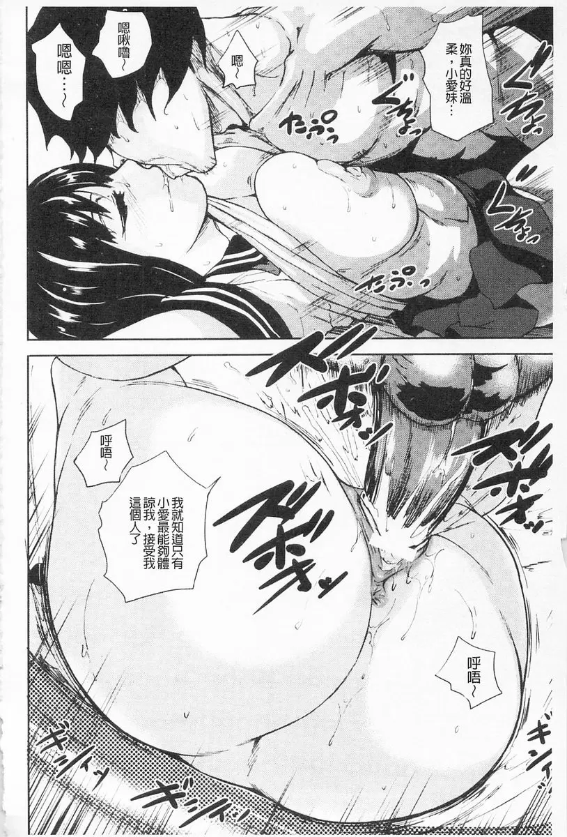[A漫] 乳欲 睡魔 13