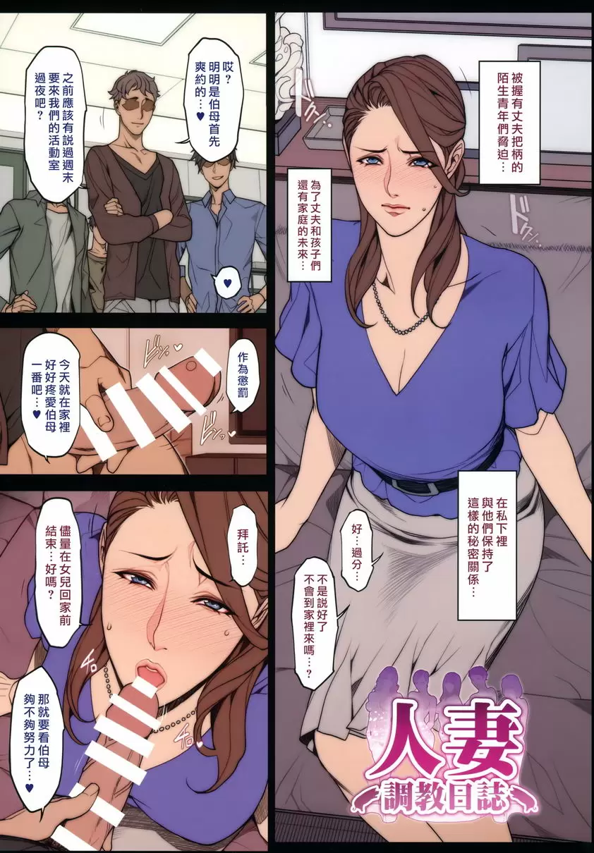 [禁漫] 妻×妻 妻×妻 1