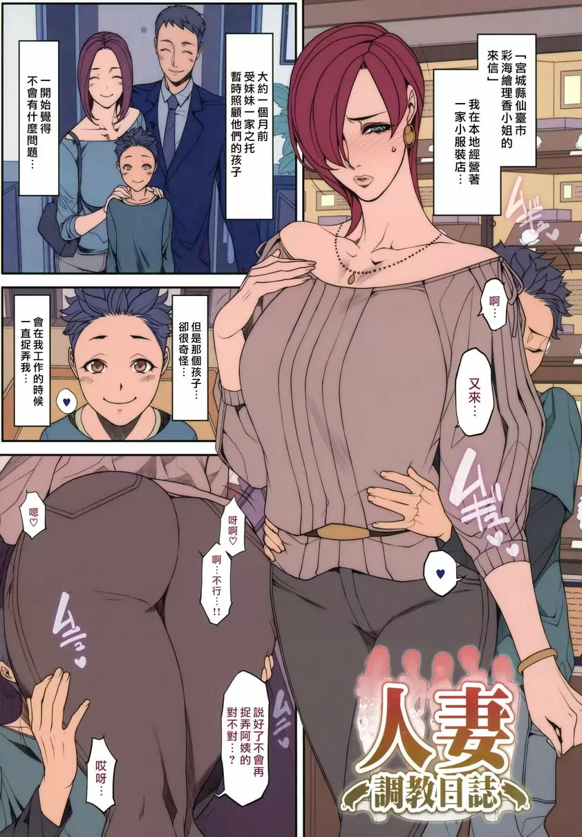 [禁漫] 妻×妻 妻×妻 7