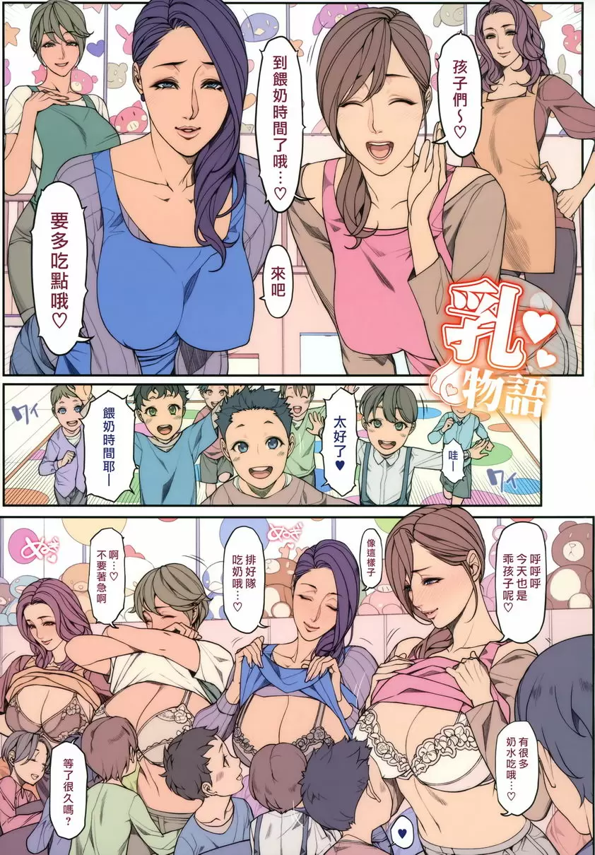 [禁漫] 妻×妻 妻×妻 25