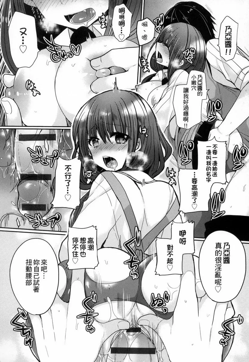 [成人漫画] 千金小姐想品嘗禁果 情色的紅茶泡法 16
