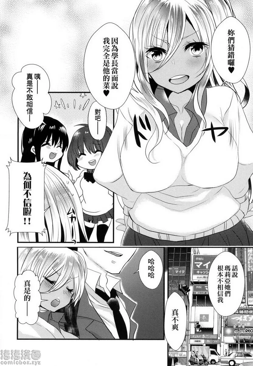 [禁漫] 千金小姐想品嘗禁果 濕濡滑溜♪精油游戲 1