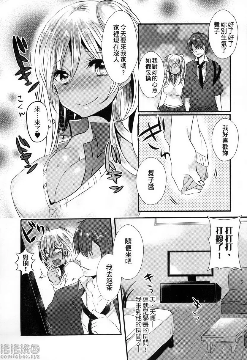 [禁漫] 千金小姐想品嘗禁果 濕濡滑溜♪精油游戲 2